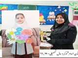 تبریک روز معلم ۲