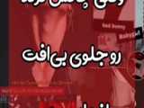  درخواستی  : شوگا