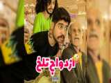 خیلی خنده دار ببینید
