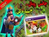 چالش اف ان اف به سبک ساکورا اسکول!کپ