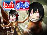 حمله به تایتان ها فصل4 قسمت1     Attack on titan Season 4 Episode1