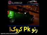 طرح خودرو آبسوز