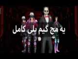 مچ قبل گیم