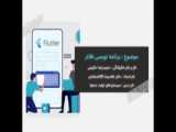 فروشگاه موبایل - ارائه آسانسوری