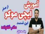 ویدئو شماره 40