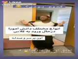 انواع معلم ها      طنز