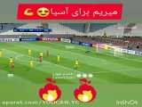 پرسپولیس سرور اسیا