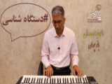 دل به دل راه داره