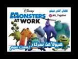 تیزر انیمیشن (هیولاها در سرکار Monsters At Work 2021) کپشن*