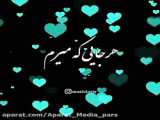 عزیزترینم تولدت مبارک