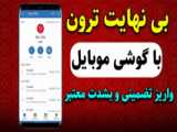 ۶۰ متر نوساز کلید نخورده رو به افتاب فول امکانات با بالکن بزرگ