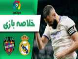 خلاصه بازی رئال مادرید-لوانته (1401/02/23)
