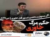 کاندید شدن حسن ریوندی و وعده انتخاباتی اش