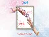 روایت محمد مهدی