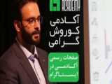 جلسه‌ی بیست و چهارم