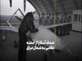 ویدیو انهدام مرکز  گروه های تروریستی توسط ترکیه در شمال عراق