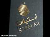 تیزر صنعتی شرکت پروزن