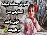 اسلایمی ک خودم درست کردم