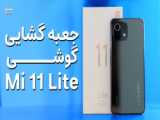 Xiaomi mi11 lite 5G unboxing