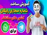 آموزش صوتی زبان اسپانیایی نصرت سطح 1 و 2