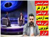 چرا اقای تحلیلگر هویت خود را از سایت ایران آنلاین حذف کرد