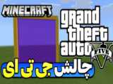 مکان دوتا اسلحه خفن و کمیاب در جی تی ای وی...GTA V...مکان تفنگ با داش ترور