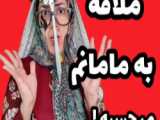 کلیپ خنده دار | خنده‌دار و اینستاگرامی