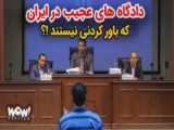 تیزر ایران من حرف ن