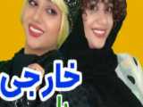 تیزر ایران من حرف ی