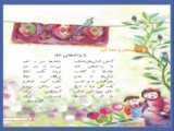 تدریس فارسی پایه ششم صفحه ۱۰۴