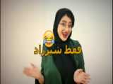 سرنا کپی ممنوع