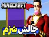 ماینکرافت آخرین استریم!! | ماینکرفت ماین کرافت ماین کرفت Minecraft