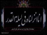 استوری شب قدر کریمی