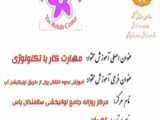 تایچی_قدرت دست‌ها۱
