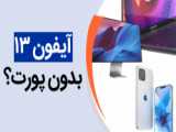 هاب تایپ سی 10 پورت مک دودو مدل HU-7420