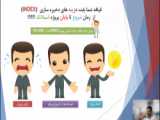 هدیه های آسمان پایه چهارم - درس نوزدهم