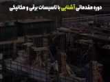 معرفی سایت anjomantasisat.com