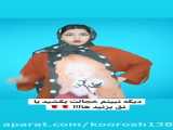 سرنا امینی لایک و دنبال کن