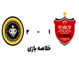 آهنگ ویدیو پرسپولیس