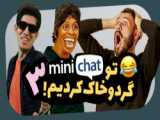 خنده دار  عالی