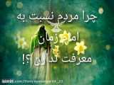 ✔ زن و پسر امام زمان (عج) !!!
