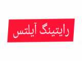 آموزش زبان با فیلم