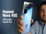 تست مقاومت هواوی میت ایکس۲/Huawei Mate X2 resistance test