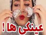 سرنا امینی/ ته خنده