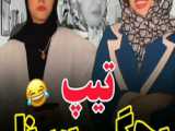 پریسا پور مشکی / طنز جدید