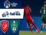 خلاصه بازی الدحیل قطر 1 - الاهلی عربستان 1