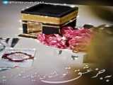 کلیپ ولادت امام حسن (ع) - بسیار زیبا