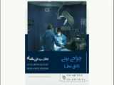 فیلم فوق العاده جراحی بینی
