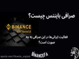 سود 36 درصد در 5 روز با خرید ارز ZRX