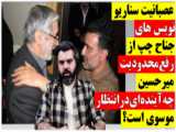 علت عصبانیت جناح چپ و راست از سعید جلیلی